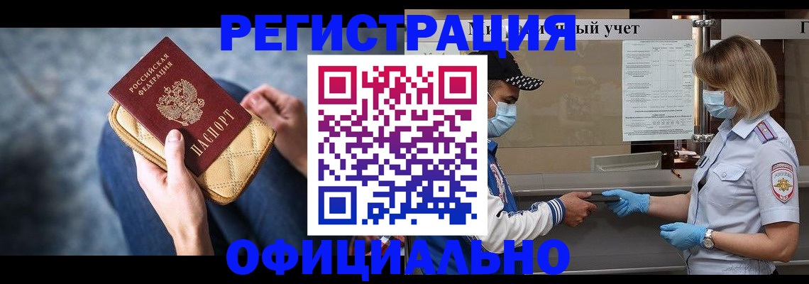 прописка 2025 в Тырныаузе