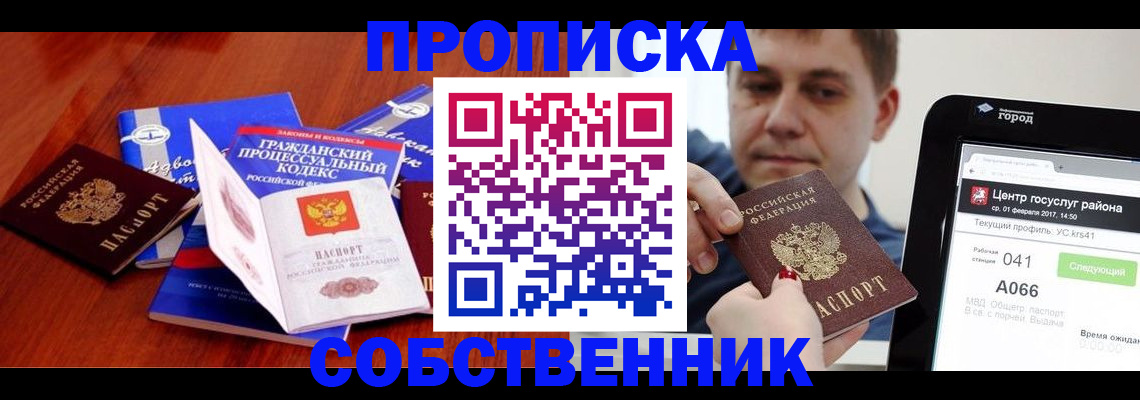 временная регистрация купить в Тырныаузе