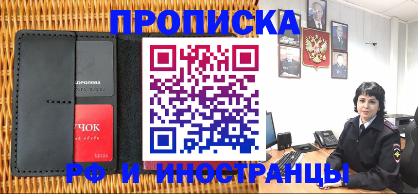 пропишу в квартире в Тырныаузе