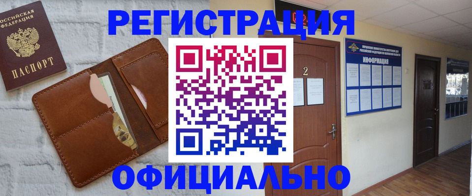 миграционный учет в Тырныаузе