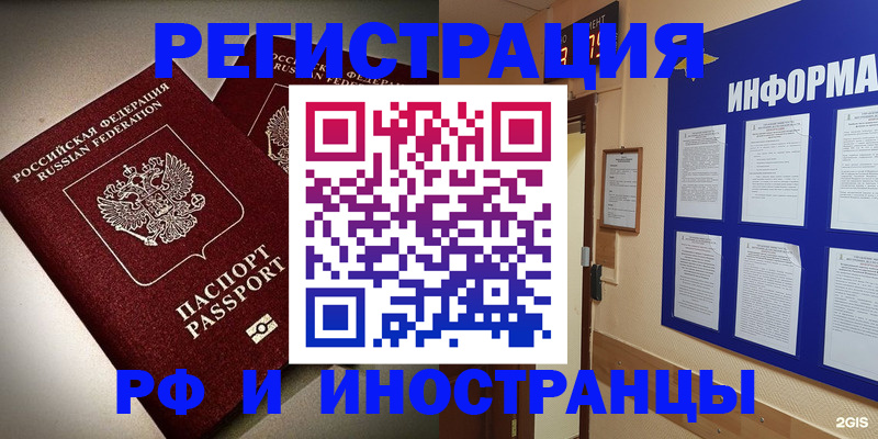 прописка поиск в Тырныаузе