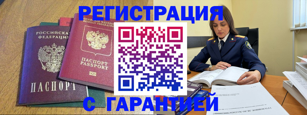 где прописаться в Тырныаузе