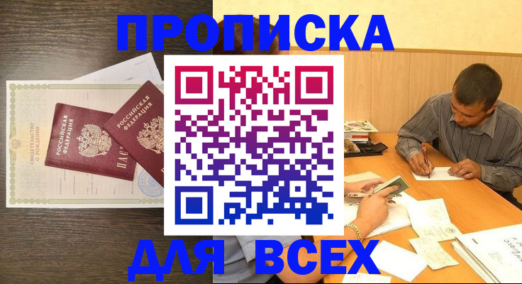 прописка паспорт в Тырныаузе