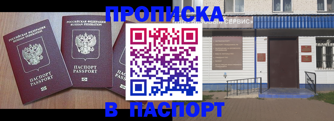 миграционный учет в Тырныаузе