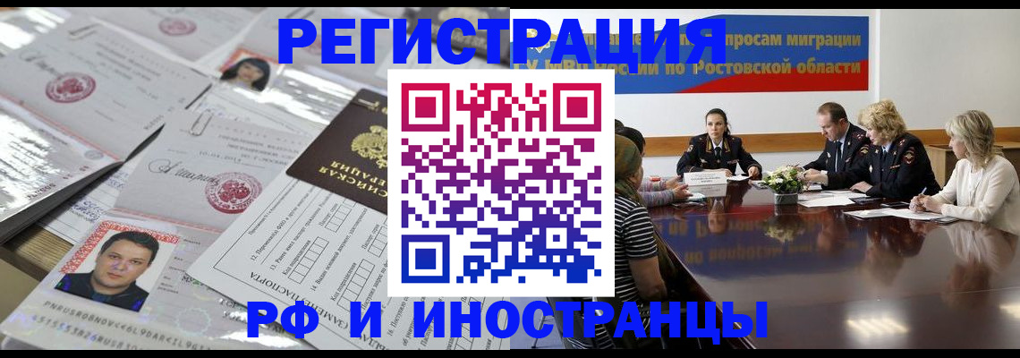 прописка 2025 в Тырныаузе